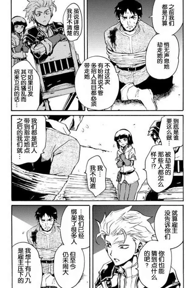 20话 第16页