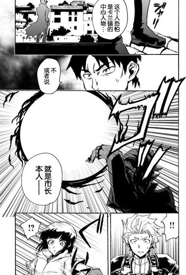 20话 第17页