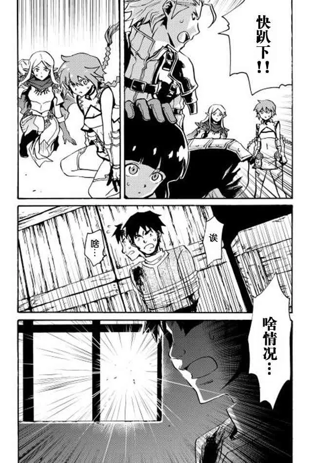 20话 第18页