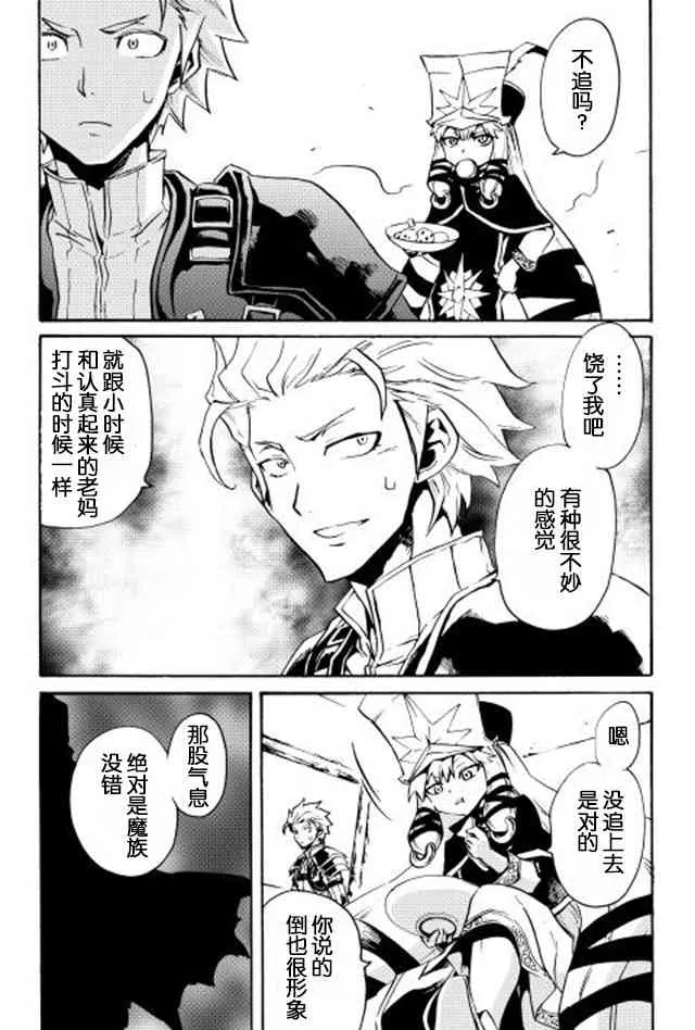 20话 第21页