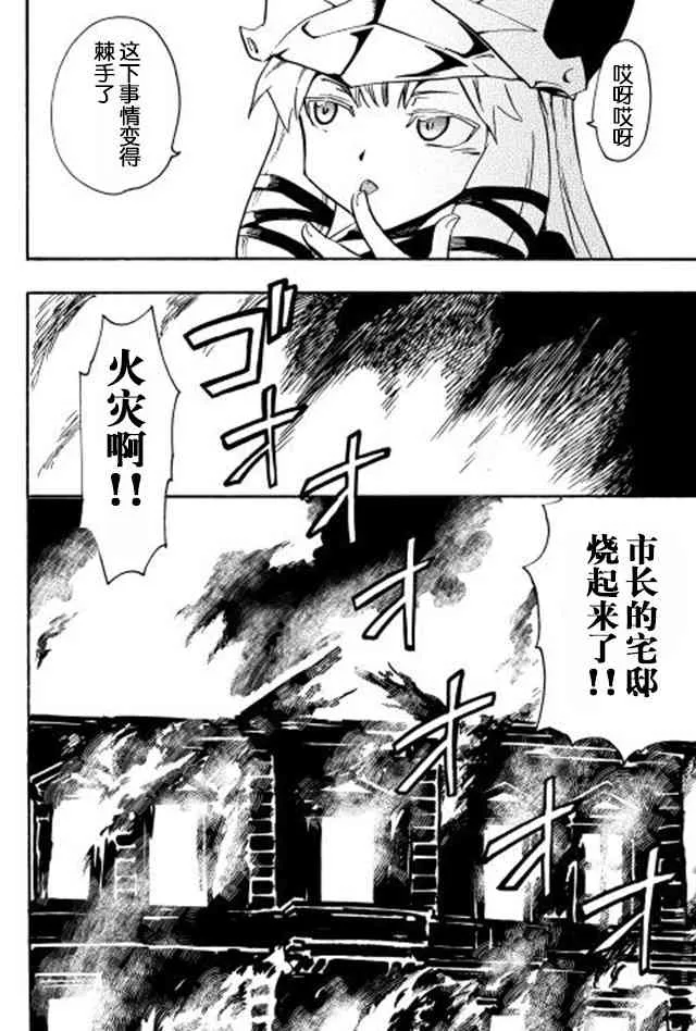 20话 第22页