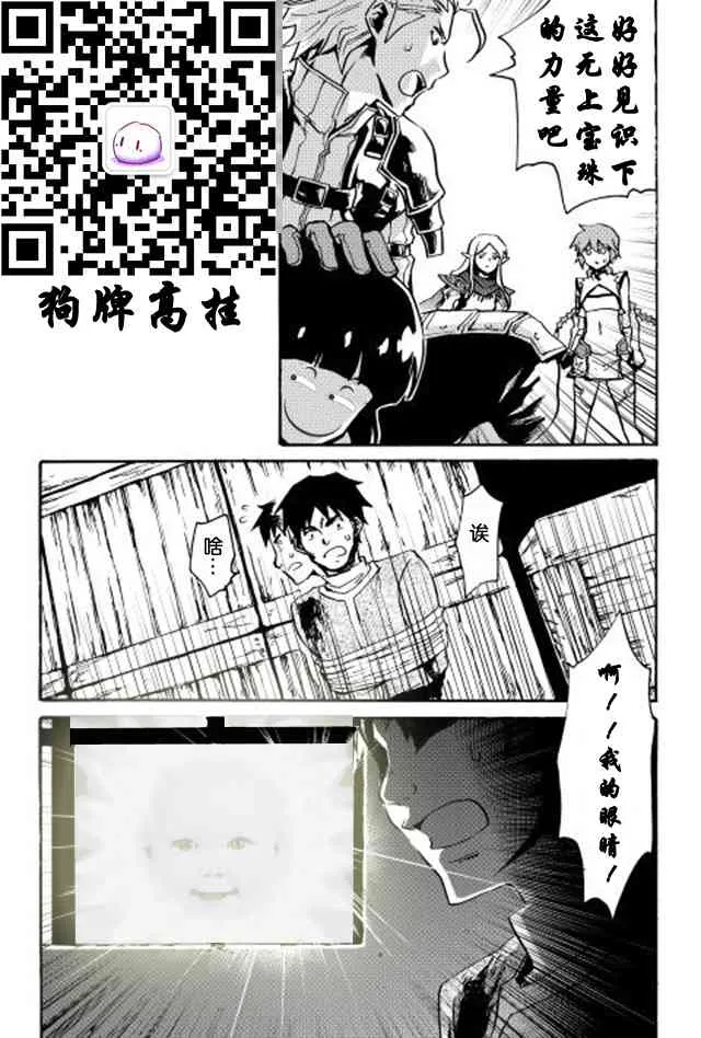 20话 第23页