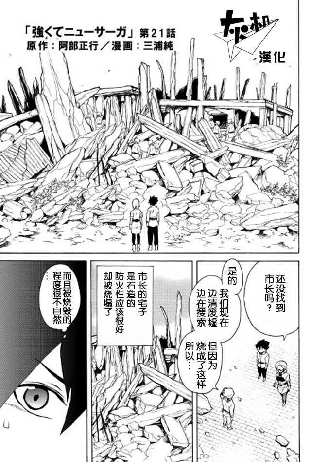 21话 第1页