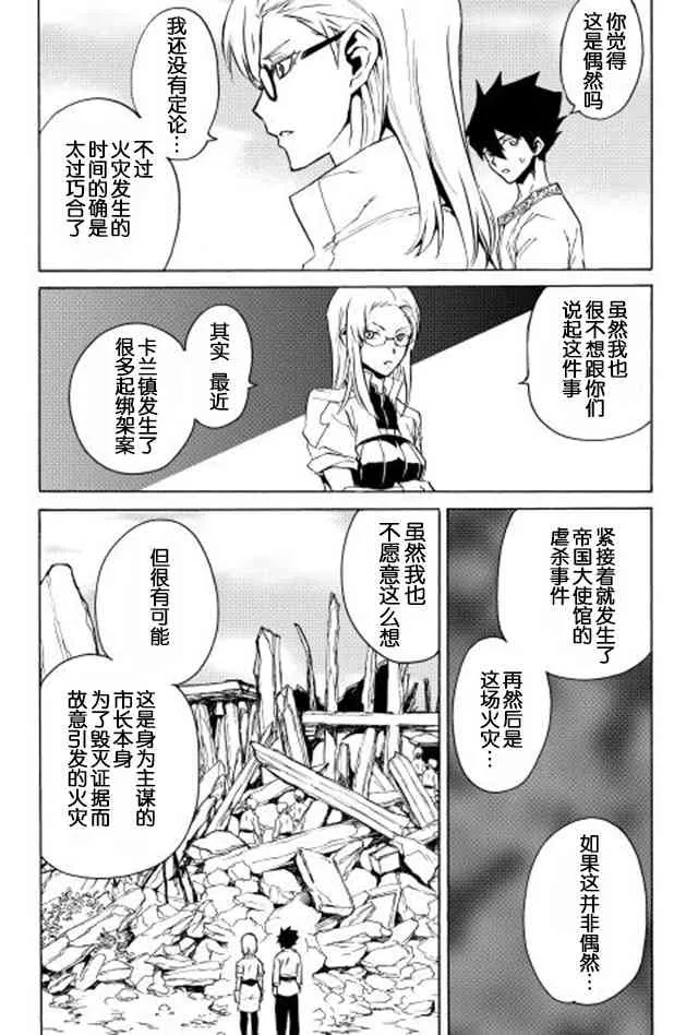21话 第2页
