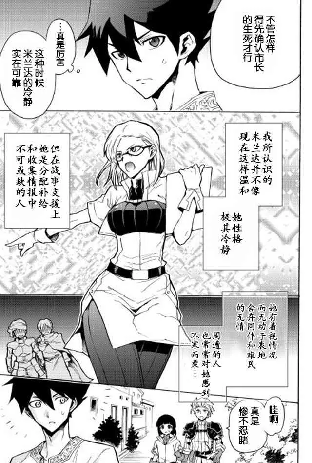 21话 第3页