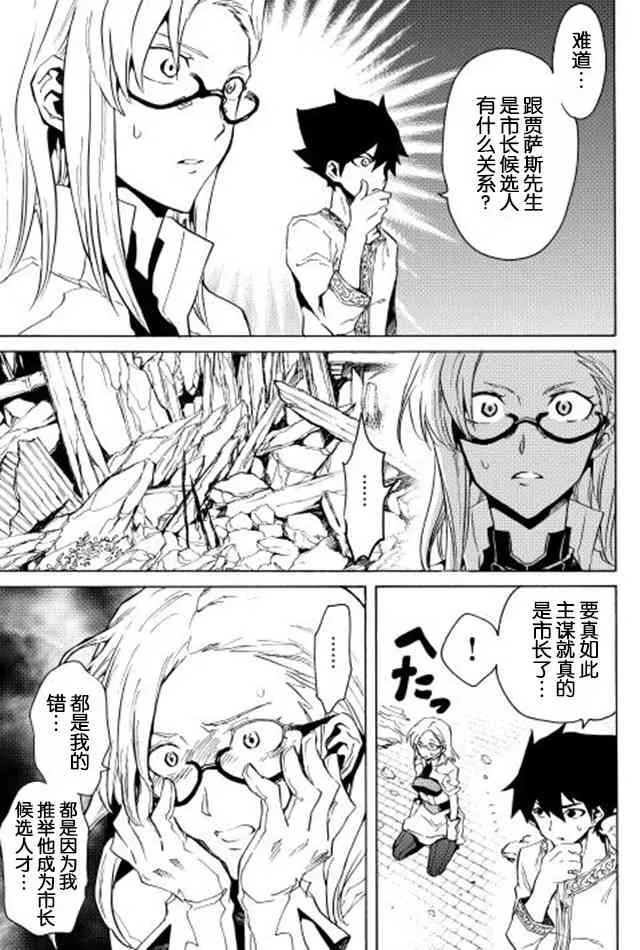 21话 第5页