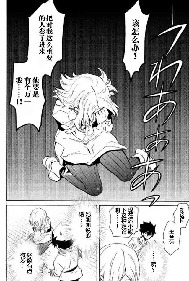21话 第6页