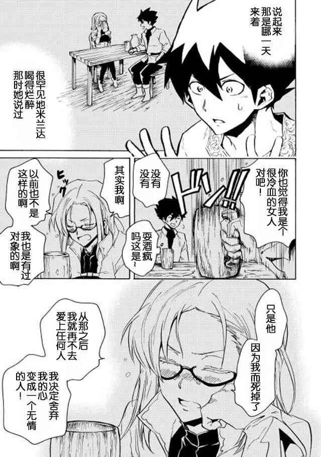 21话 第7页