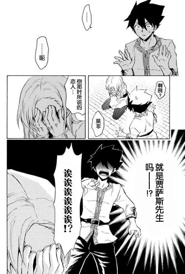 21话 第8页