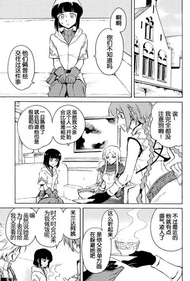 21话 第9页