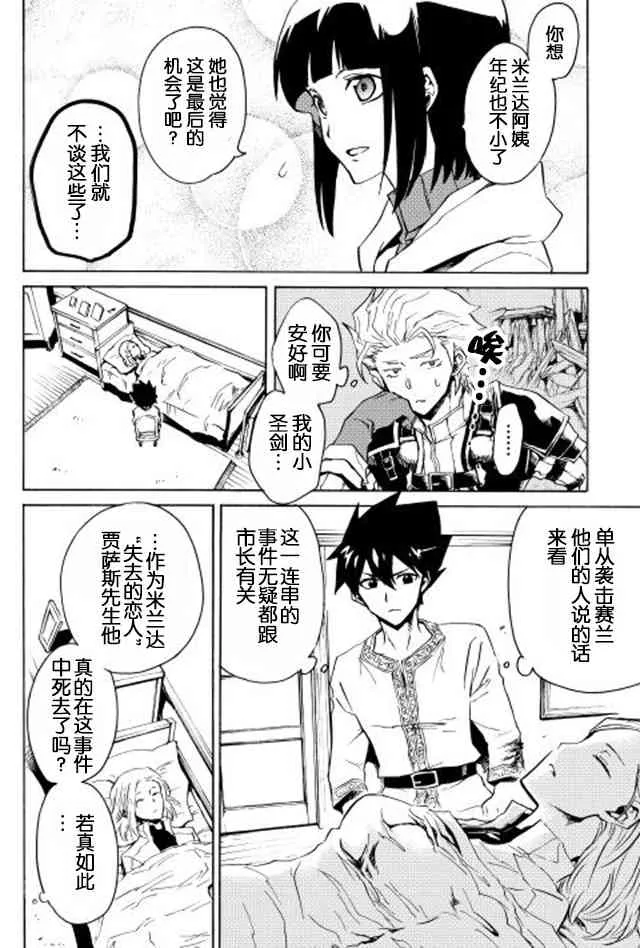 21话 第10页