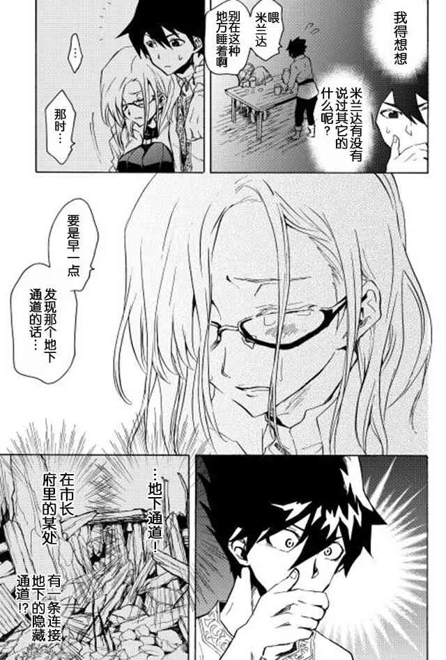 21话 第11页