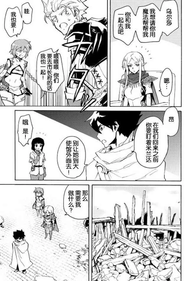 21话 第13页