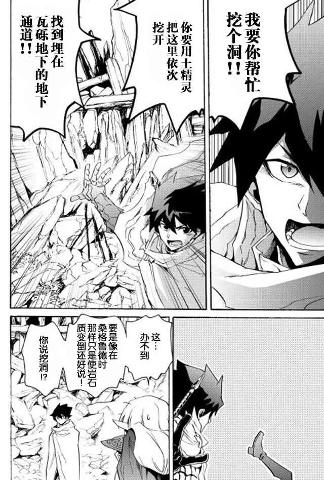21话 第14页