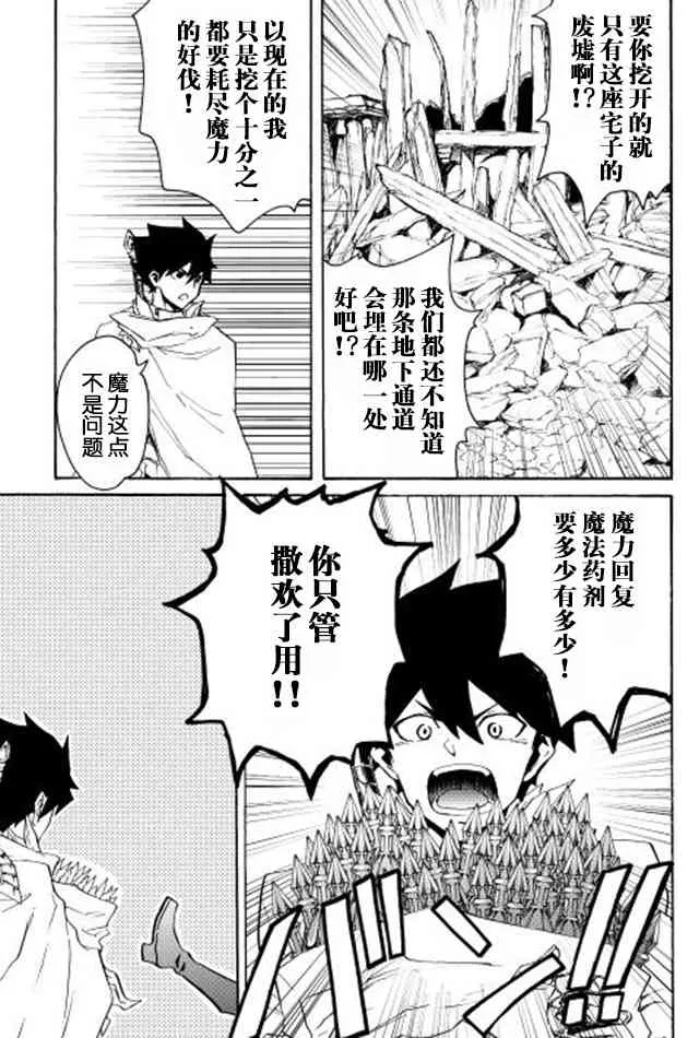 21话 第15页