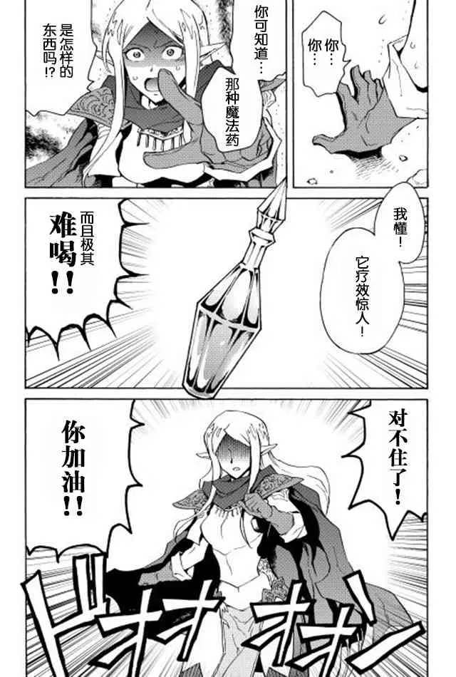 21话 第16页