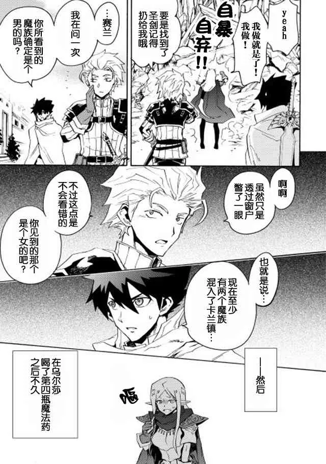 21话 第17页