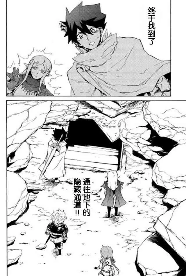 21话 第18页
