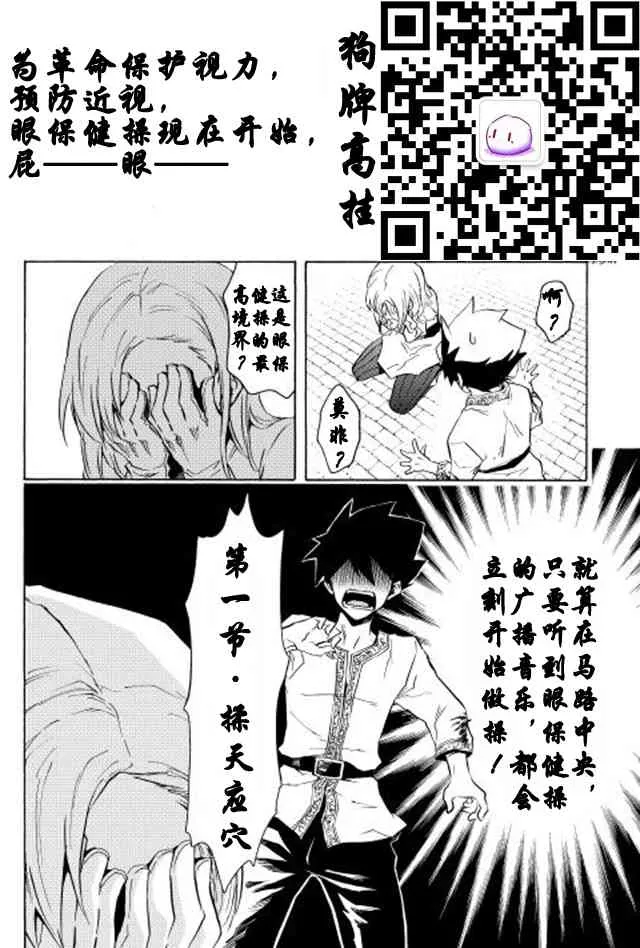 21话 第19页
