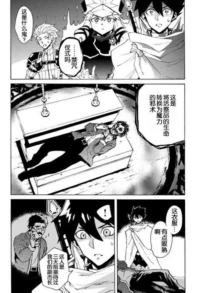 22话 第6页