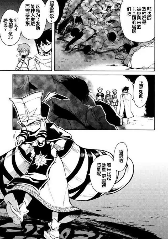 22话 第7页