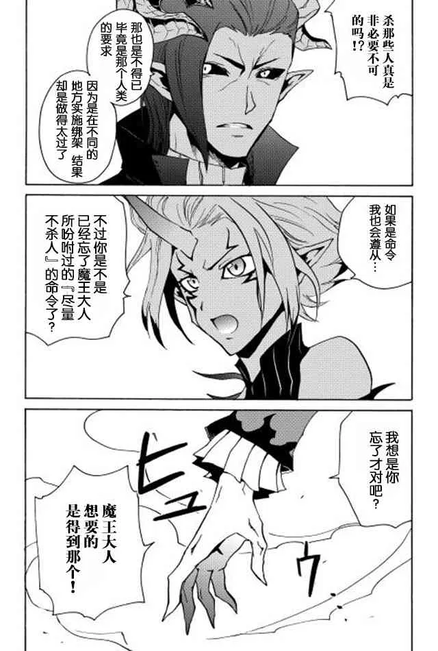 22话 第12页