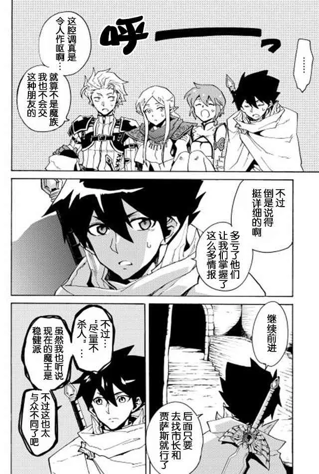 22话 第16页