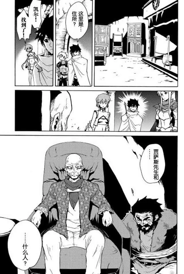 22话 第17页