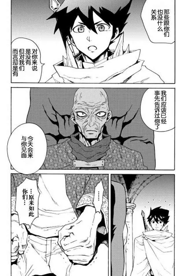 22话 第19页