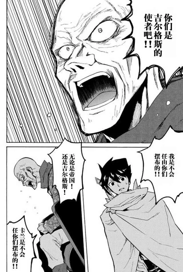 22话 第20页