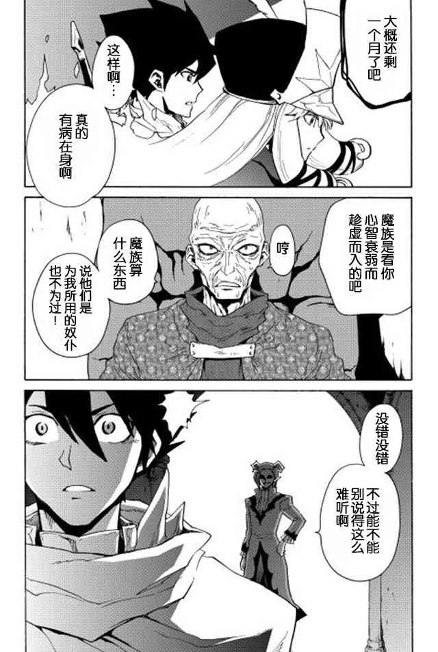 22话 第24页
