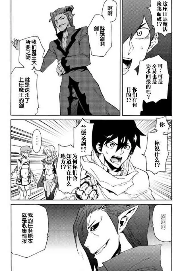 22话 第26页