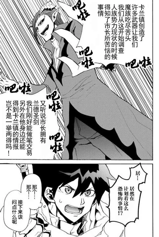 22话 第27页