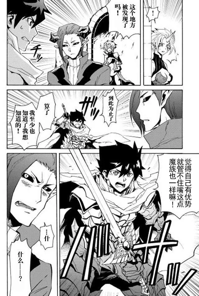 22话 第28页