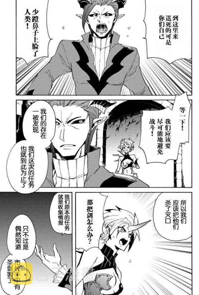 22话 第29页