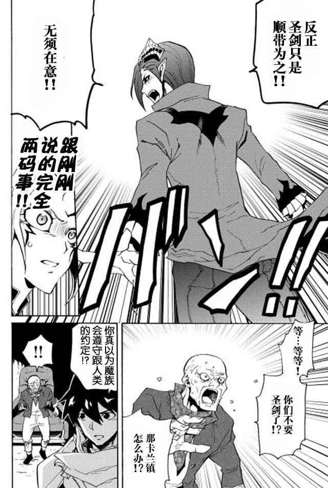 22话 第30页