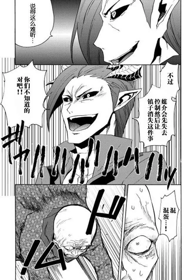 22话 第31页
