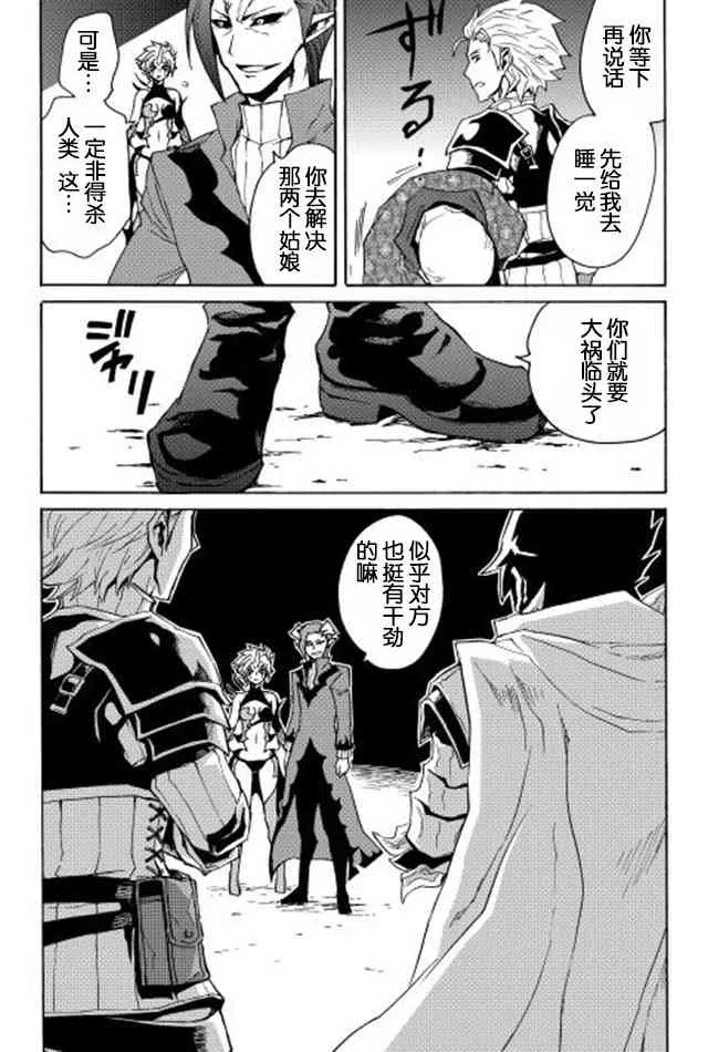 22话 第32页