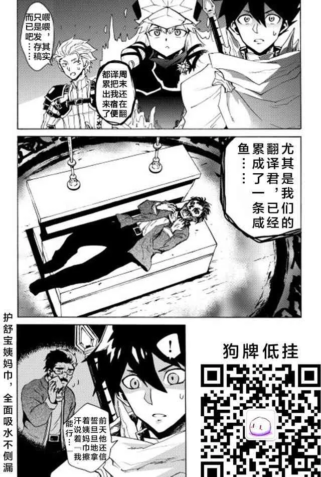 22话 第33页