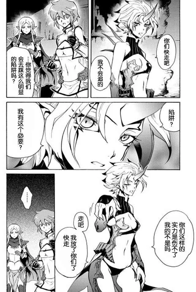 23话 第4页
