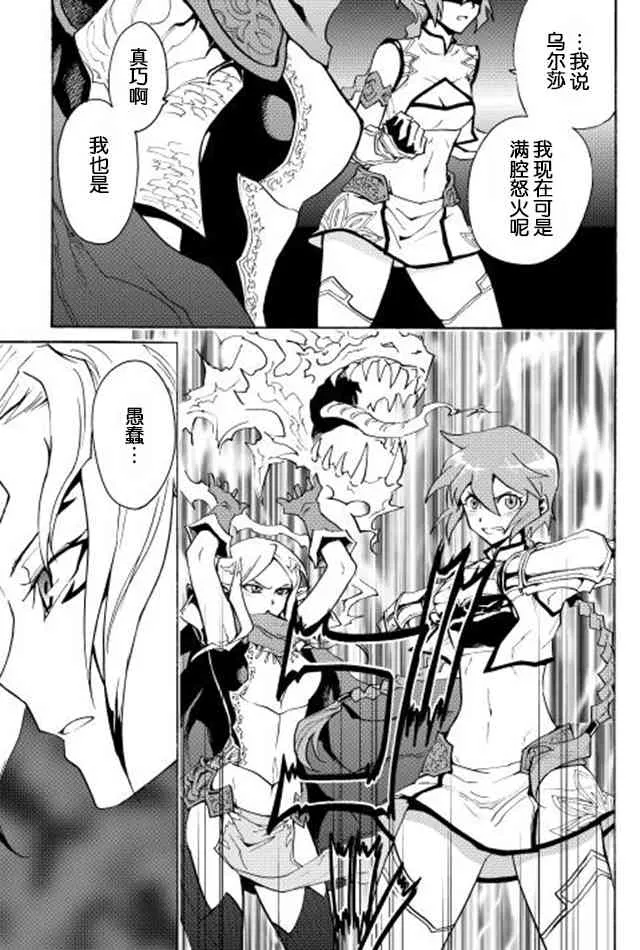 23话 第5页