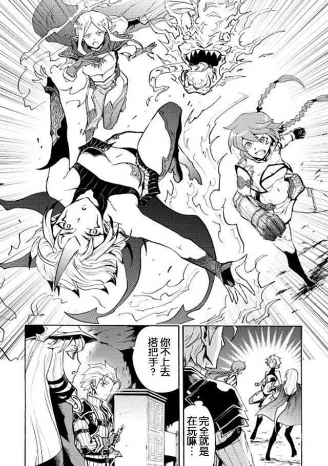 23话 第6页