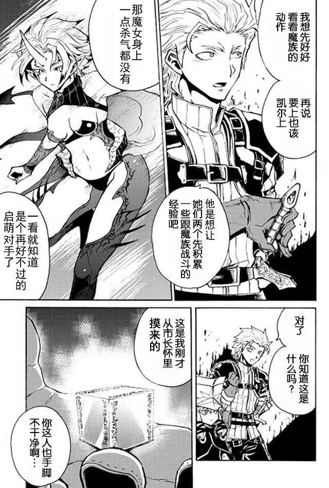 23话 第7页