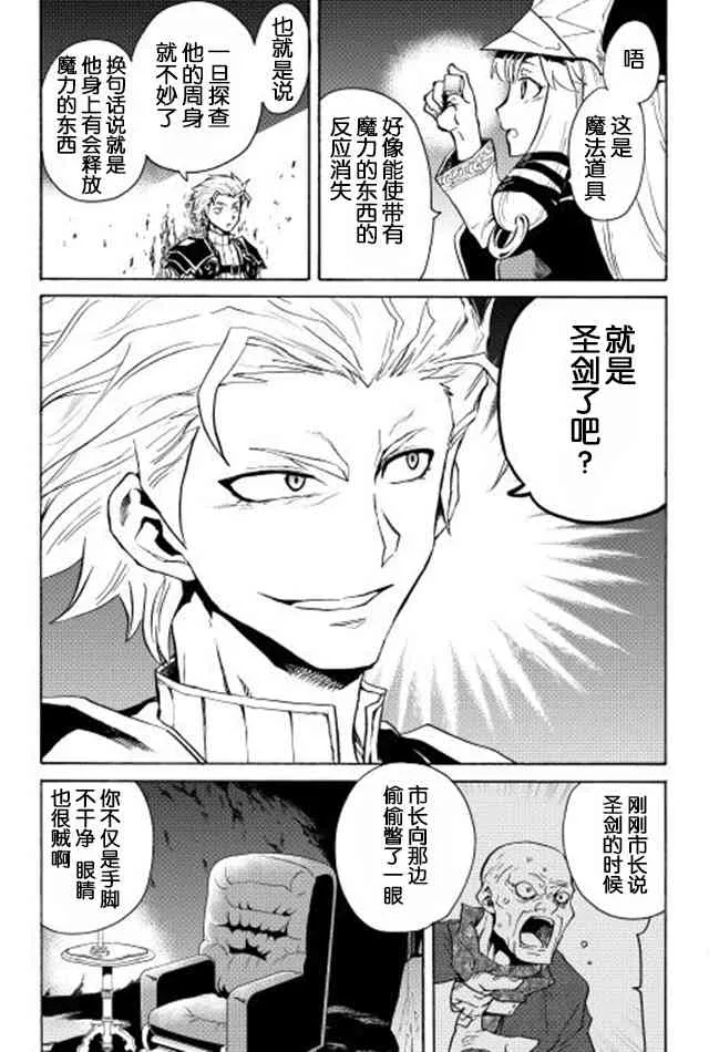 23话 第8页