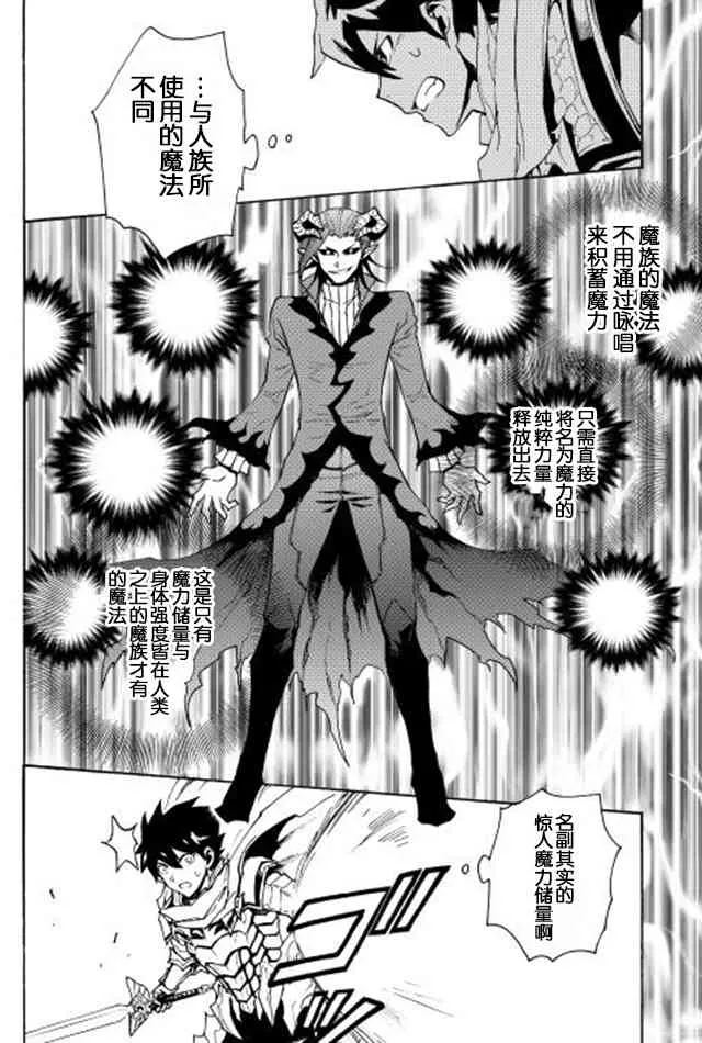 23话 第10页