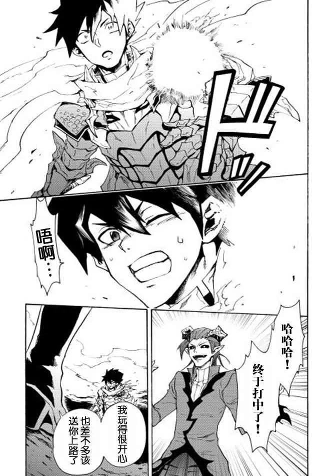 23话 第11页