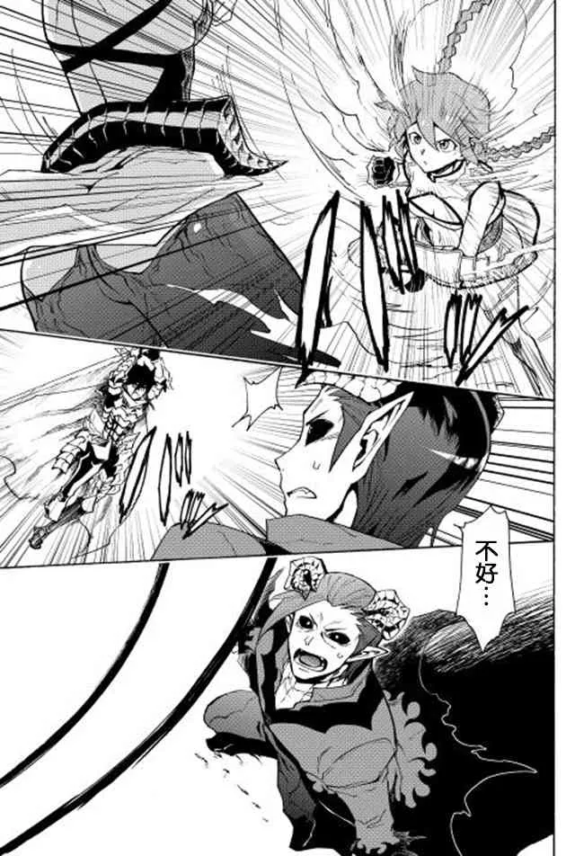 23话 第17页