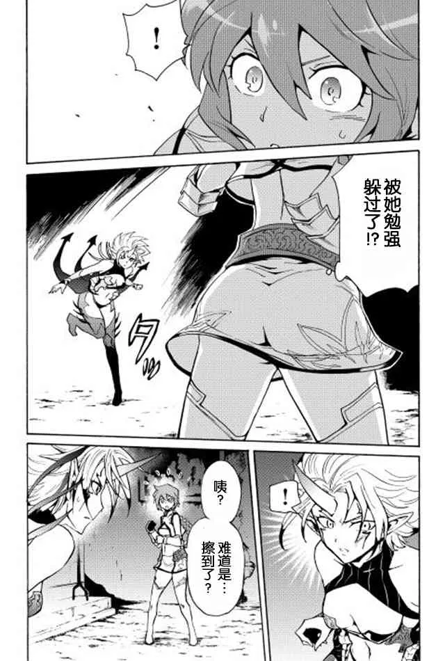 23话 第20页