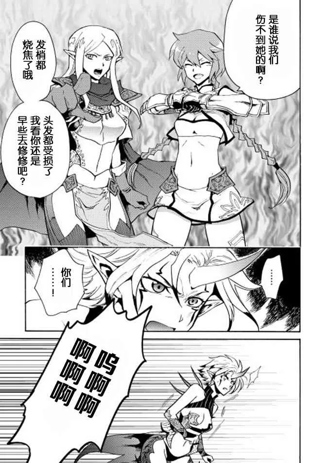 23话 第21页