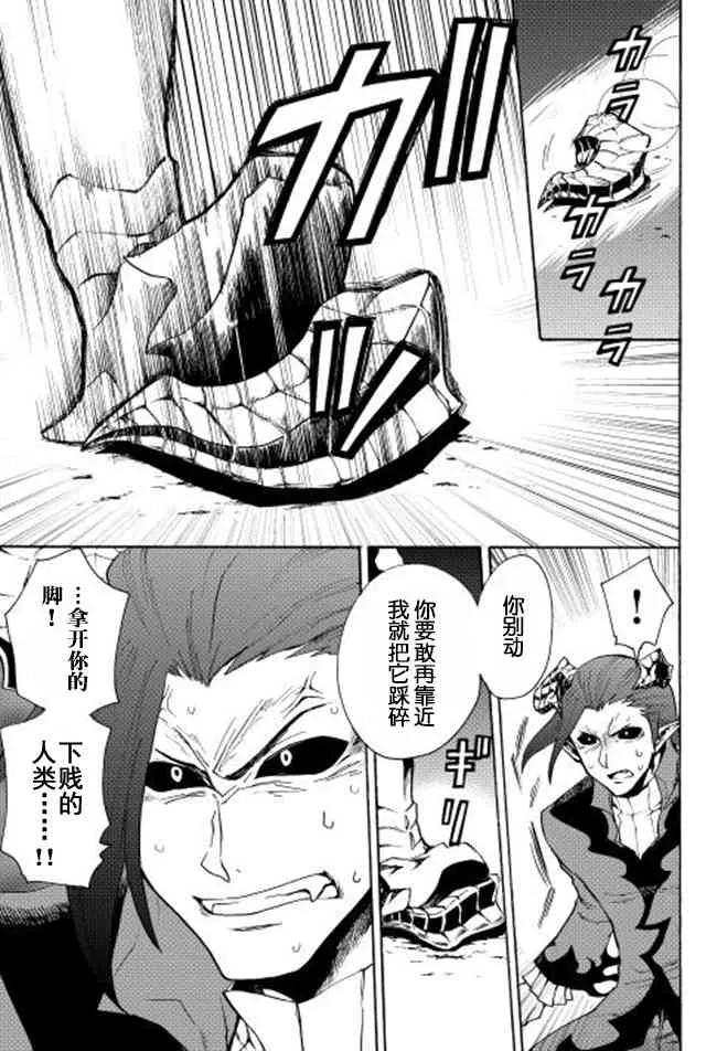 23话 第23页